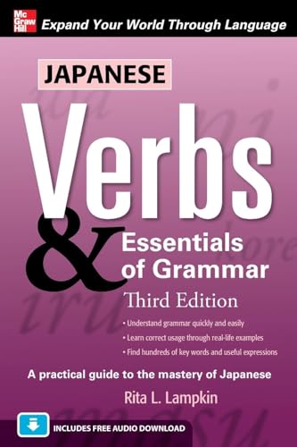 JAPANESE VRBS&ESSTL GRAM 3E