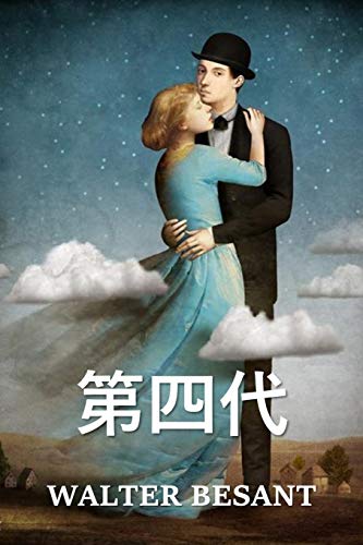 第四代