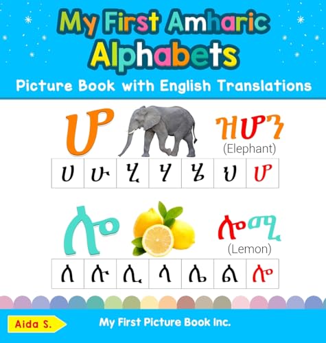My First Amharic  Alphabets Picture Book with English Translations