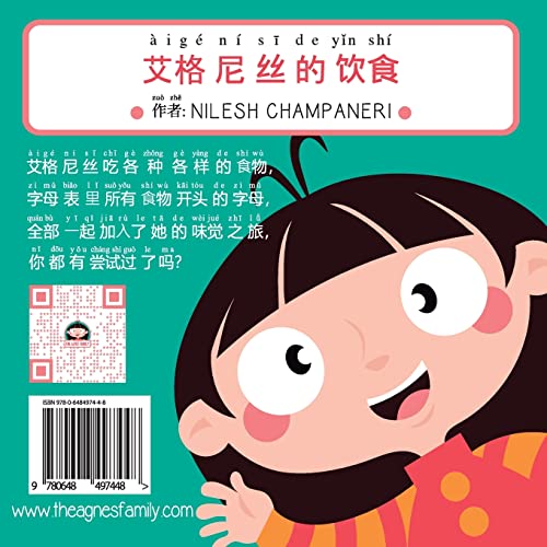 Agnes Eats (Mandarin)