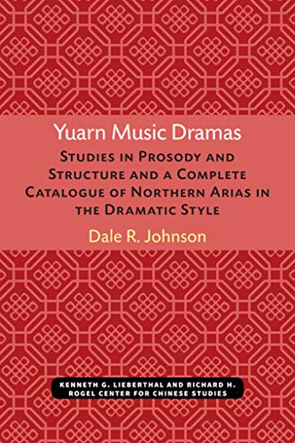 Yuarn Music Dramas