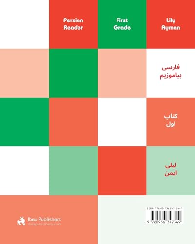Persian Reader (Farsi Biamuzim)
