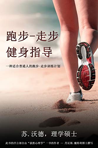 Cruising for Fitness or Finish Lines