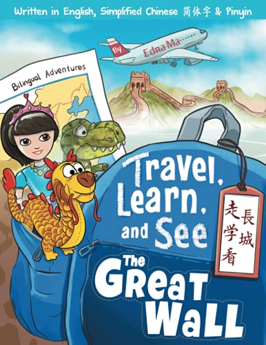 Travel, Learn, and See the Great Wall 走學看長城