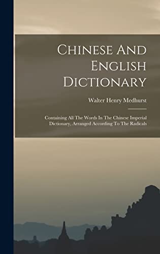 Chinese And English Dictionary