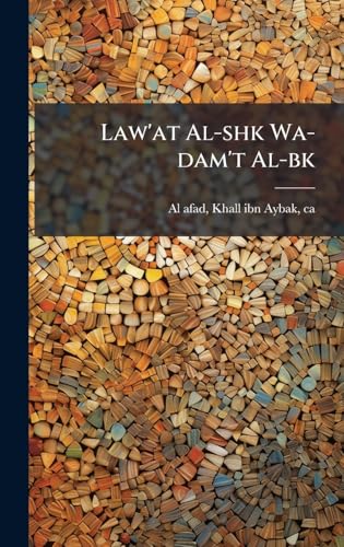 Law'at Al-shk Wa-dam't Al-bk