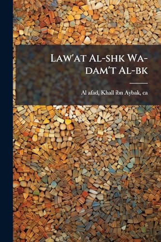 Law'at Al-shk Wa-dam't Al-bk