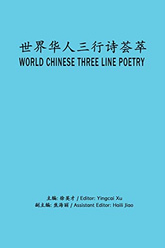 World Chinese Three Line Poetry