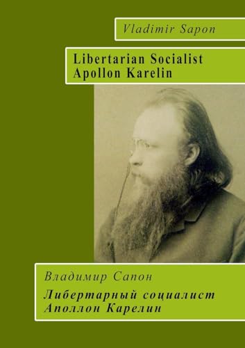 Libertarian Socialist Apollon Karelin