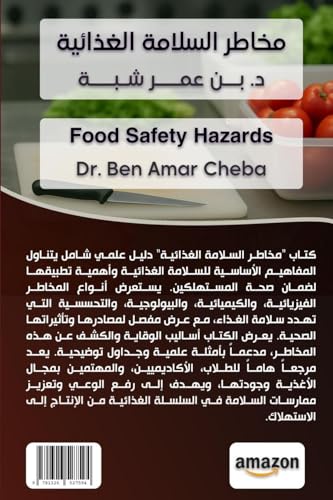 Food Safety Hazards