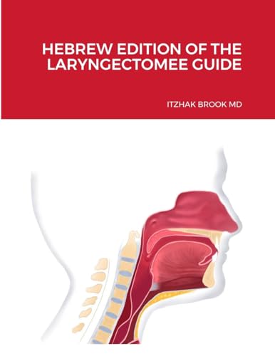 מדריך לכרותי גרון  HEBREW EDITION OF THE LARYNGECTOMEE GUIDE