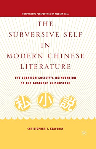 The Subversive Self in Modern Chinese Literature