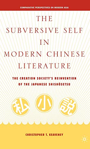 The Subversive Self in Modern Chinese Literature