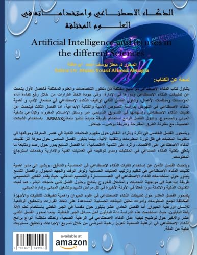 Artificial Intelligence and its uses in the different Sciences