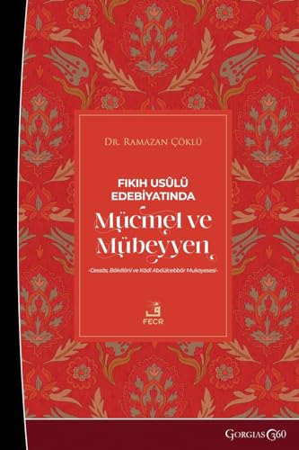 Mujmal and Mubayyan in Usul al-Fiqh Literature