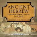 Ancient Hebrew History and Culture for Kids | Ancient History for Kids | 6th Grade Social Studies