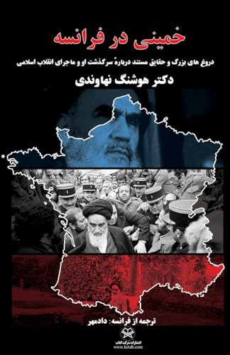 Khomeini In France