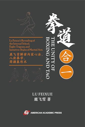拳道合一