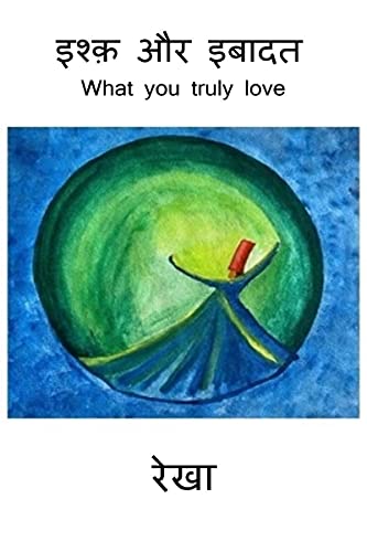 Ishq or Ibadat / ????? ?? ????? : What you truly love