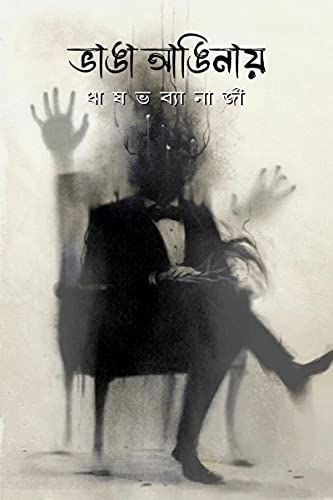 supto / সুপ্ত