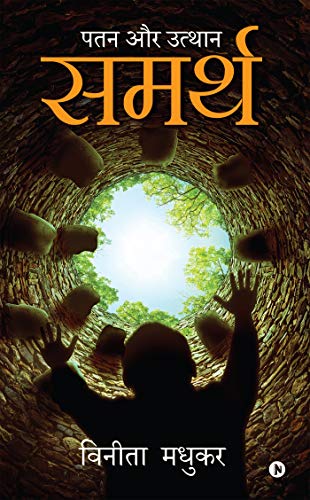 Samarth