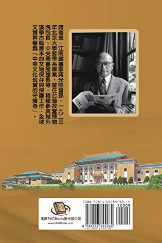 Jiang Fucong Collection (IV Culture Philosophy/Postscript)