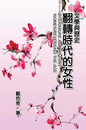 Literature and History