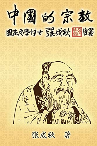 Religion of China
