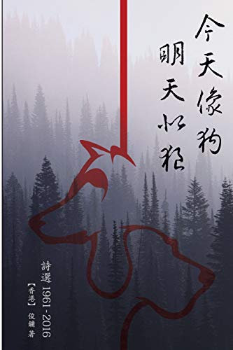 Poetry Collection (1961-2016) of Chun Yung