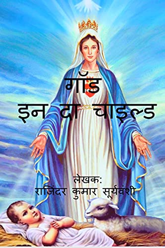 God in the Child / ??? ?? ?? ??????