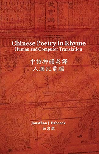 Chinese Poetry in Rhyme
