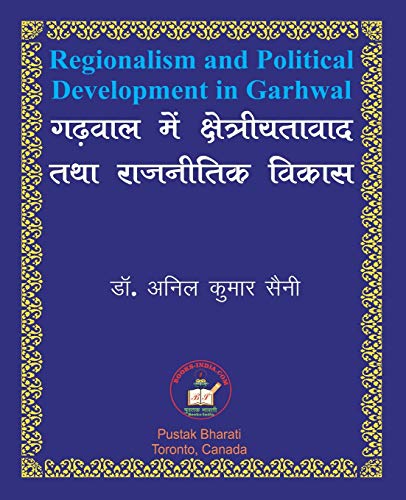 Regionalism and Political Development in Garhwal गढ़वाल में क्षेत्रीयतावाद तथा राजनीतिक विकास