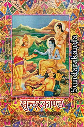 Sundarakanda