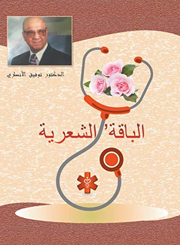 Assorted Poetry