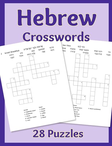 Hebrew Crosswords