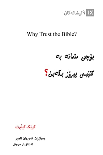 Why Trust the Bible? / بۆچی متمانە بە کتێبی پیرۆز بکەین؟ (Kurdish Sorani)