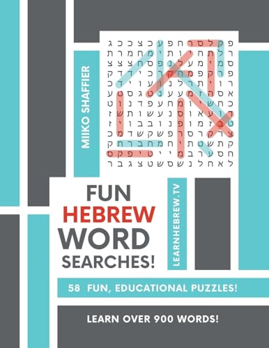 Fun Hebrew Word Searches