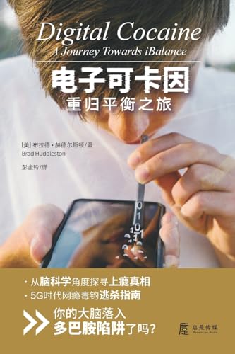 电子可卡因