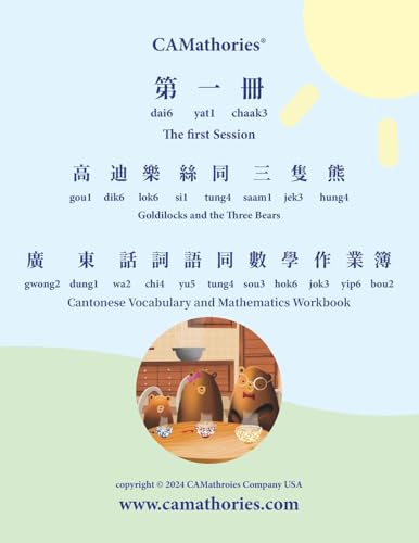 CANTONESE VOCABULARY AND MATHEMATICS WORKBOOK - SESSION 1