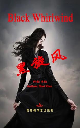 Black Whirlwind