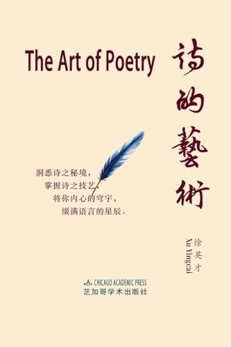 THE ART OF POETRY