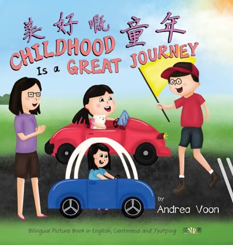 Childhoos Is a Great Journey 美好嘅童年