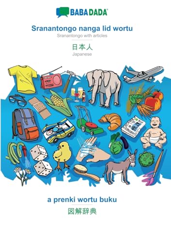 Sranantongo with articles (in srn script) - Japanese (in japanese script), visual dictionary