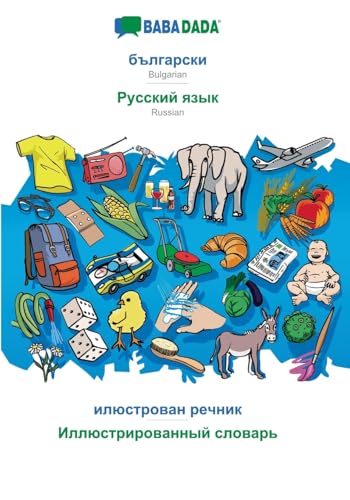 Bulgarian (in cyrillic script) - Russian (in cyrillic script), visual dictionary
