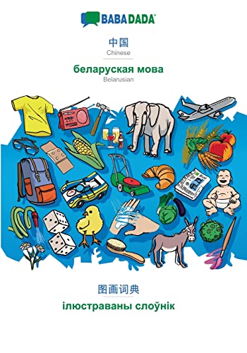 Chinese (in chinese script) - Belarusian (in cyrillic script), visual dictionary