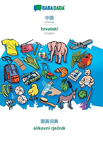 Chinese (in chinese script) - hrvatski, visual dictionary