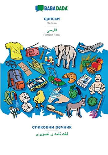 Serbian (in cyrillic script) - Persian Farsi (in arabic script), visual dictionary