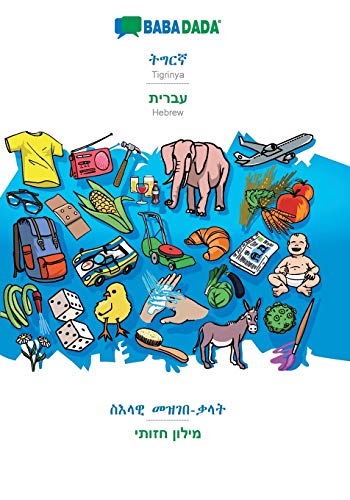 Tigrinya (in ge'ez script) - Hebrew (in hebrew script), visual dictionary