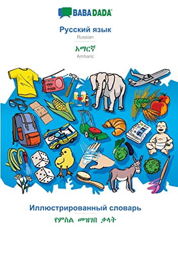 Russian (in cyrillic script) - Amharic (in Geʽez script), visual dictionary
