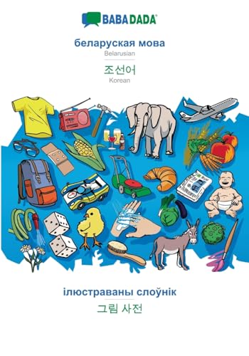 Belarusian (in cyrillic script) - Korean (in Hangul script), visual dictionary
